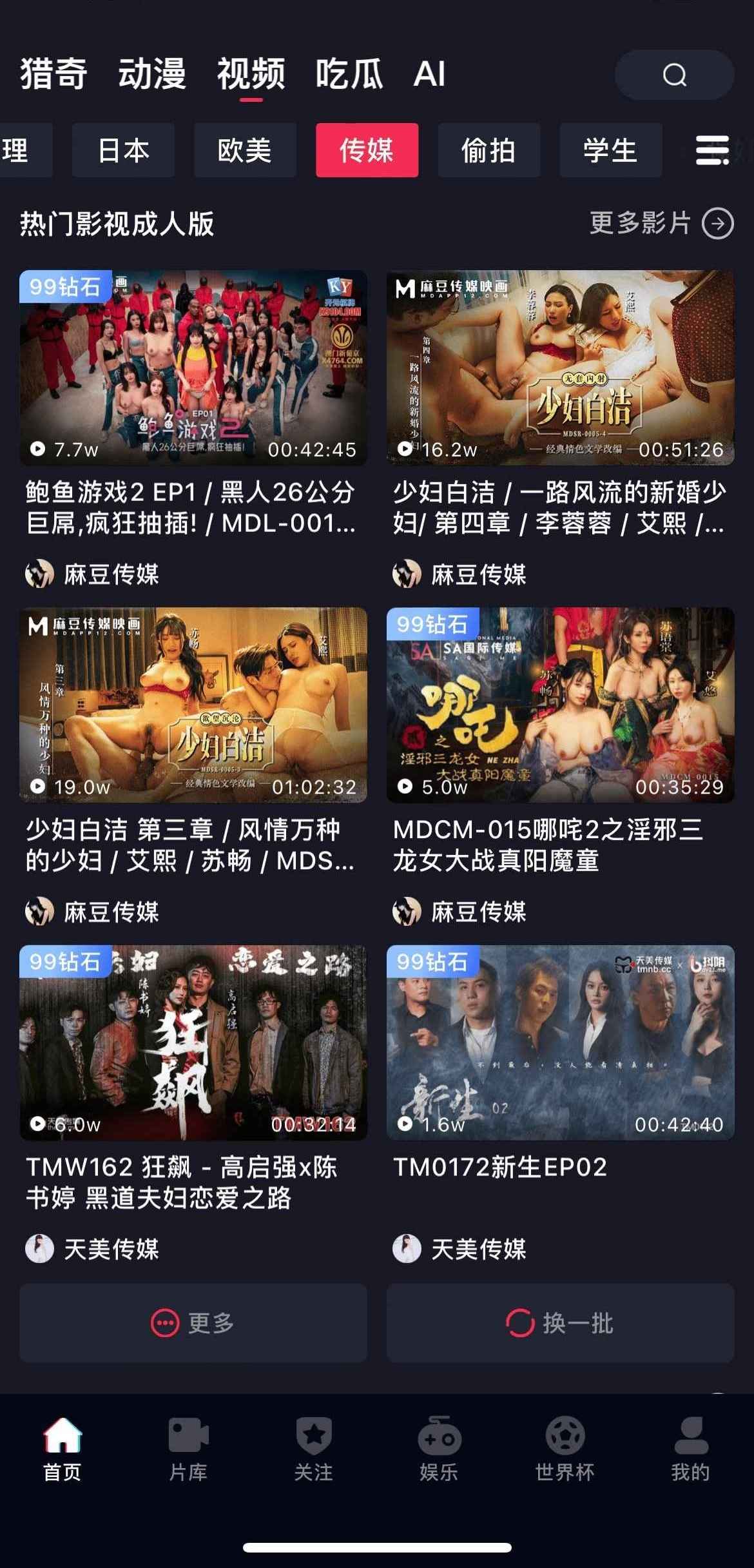 抖阴传媒限免